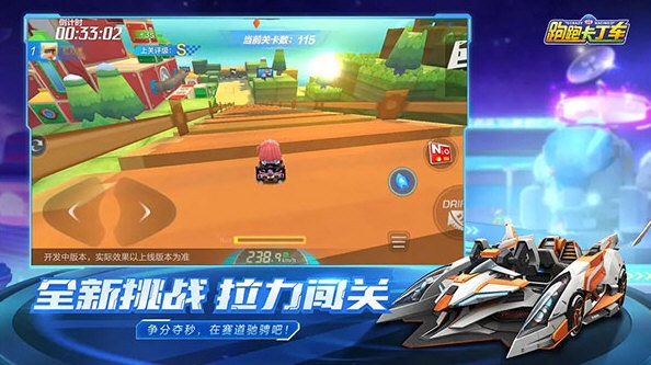 跑跑卡丁车2
