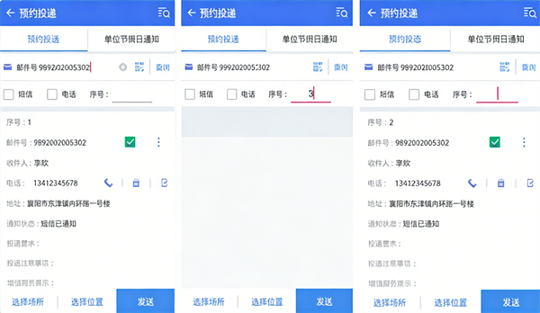怎么批量签收配图3