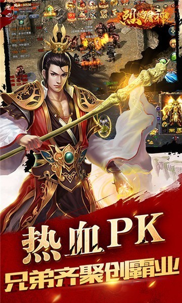 烈焰屠神当托特权版