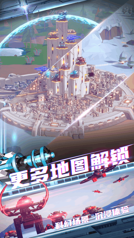终极要塞最新版本