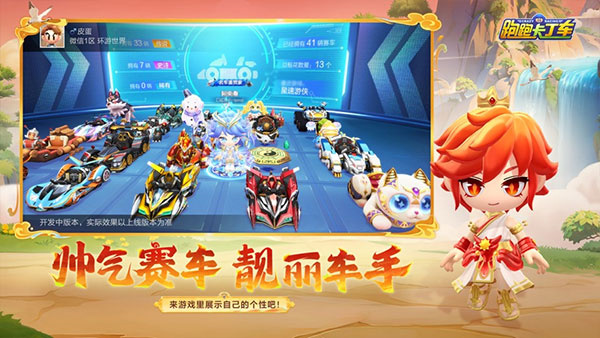 跑跑卡丁车百度版