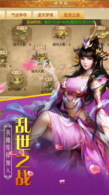 百战天下上线大礼包H5