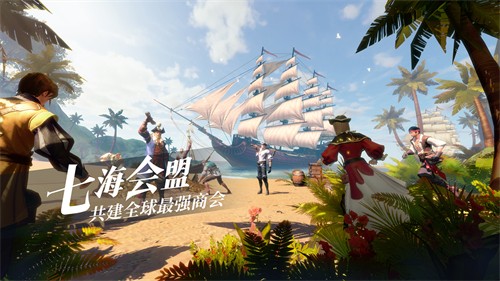 黎明之海九游版