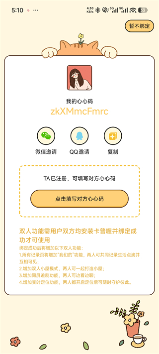 卡普喔最新版APP(图5) 卡普喔最新版APP(图5)