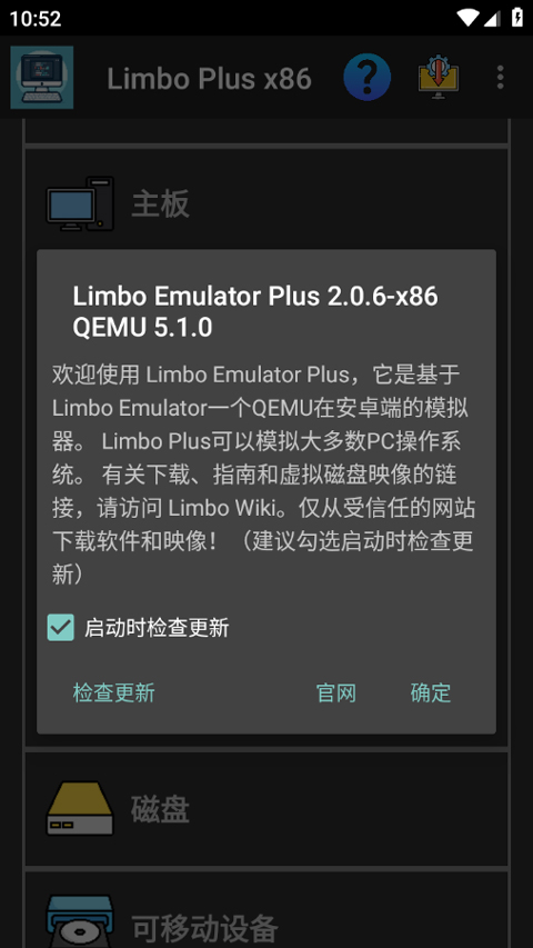 Limbo plus虚拟机