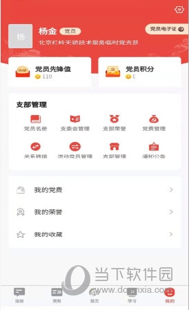 雄安党建(图4) 雄安党建(图4)