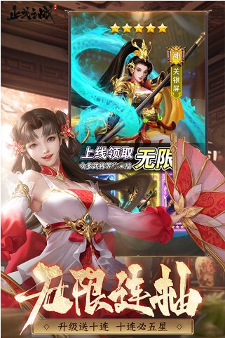 止戈之战3