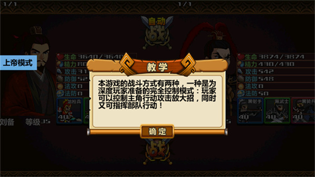 三国大时代4霸王立志单机版