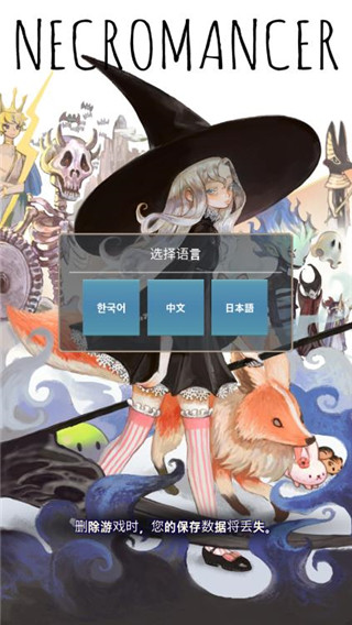 死灵法师内置功能菜单版