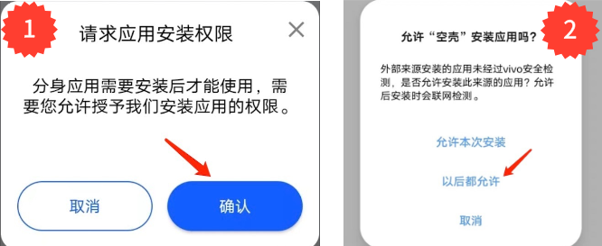 空壳分身APP(图8) 空壳分身APP(图8)