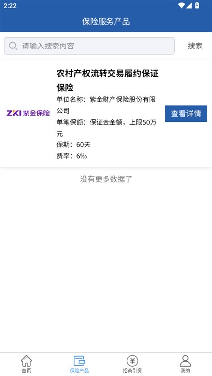 津农所平台(图4) 津农所平台(图4)
