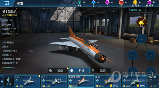 现代空战3d无限金币无限钻石版