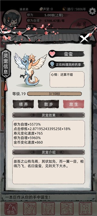 不一样修仙2(图7)