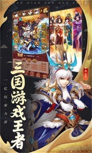 魔将三国红包版