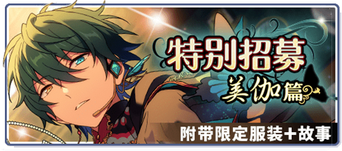 偶像梦幻祭2