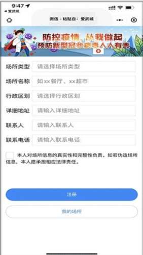 爱武城