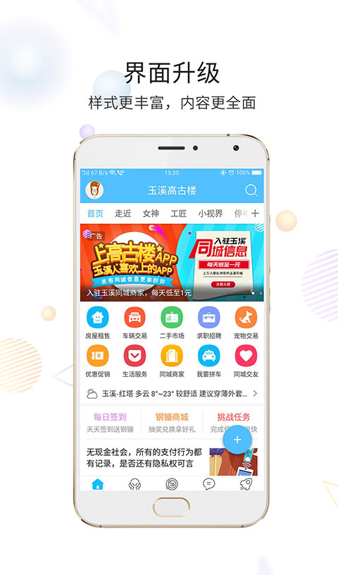 玉溪高古楼app