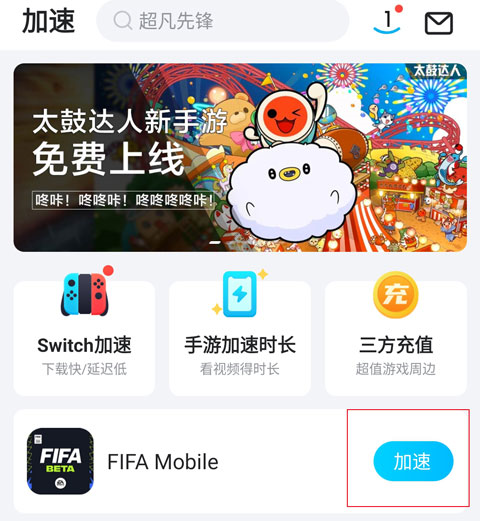EA Sports FC 24手游国际服
