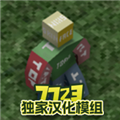 未转变者3.0汉化版内置菜单7723版