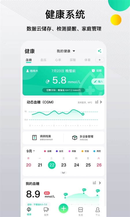 功能介绍配图1