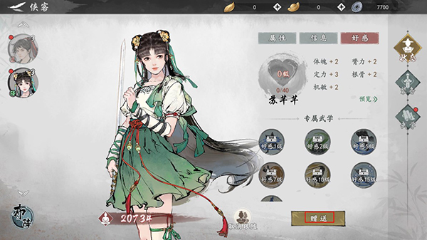 墨剑江湖单机版(图6) 墨剑江湖单机版(图6)