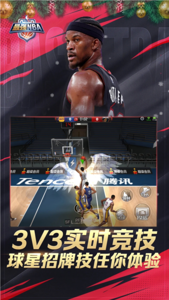 最强nba国际版