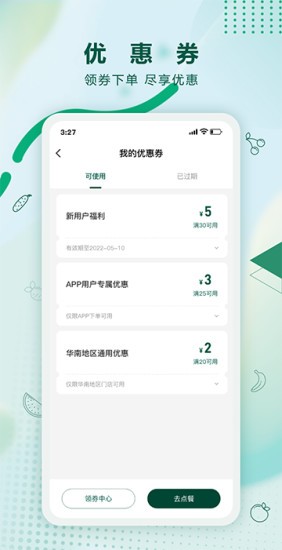 沙拉食刻