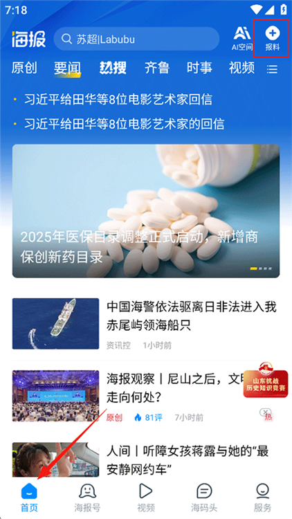 海报新闻(图8) 海报新闻(图8)