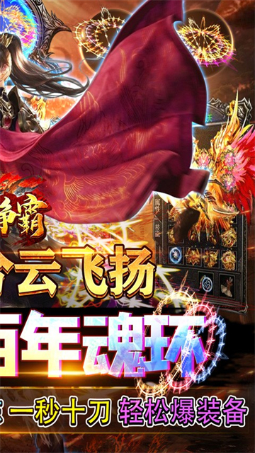 武林争霸三国魂环超变