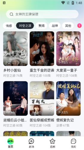 可乐短剧