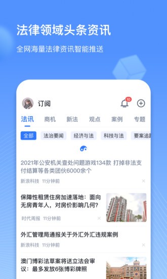 得理律助