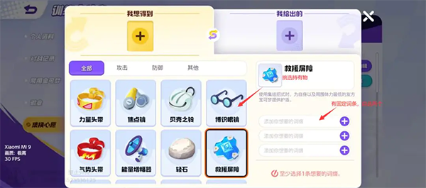 徽章收集攻略配图8
