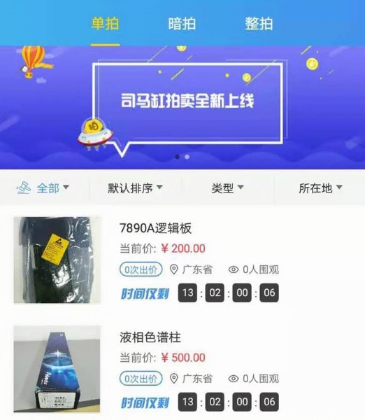 司马缸(图5) 司马缸(图5)
