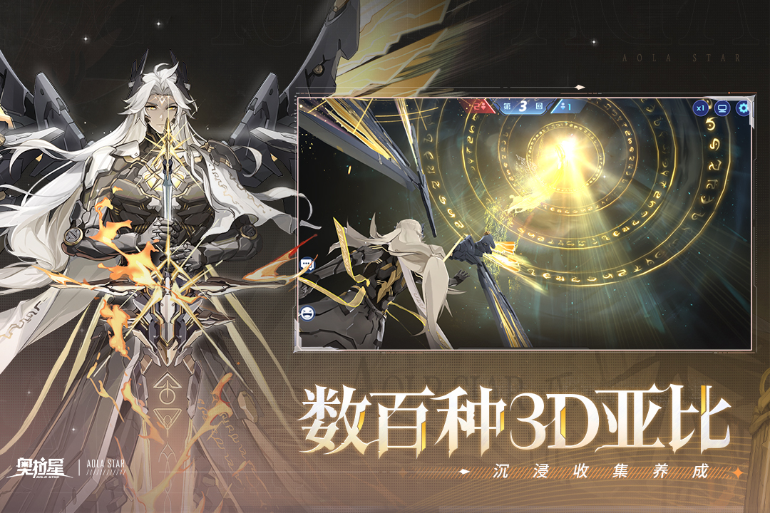 奥拉星百度版本