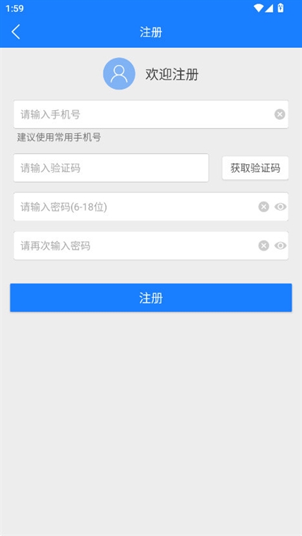 掌上用电(图2) 掌上用电(图2)