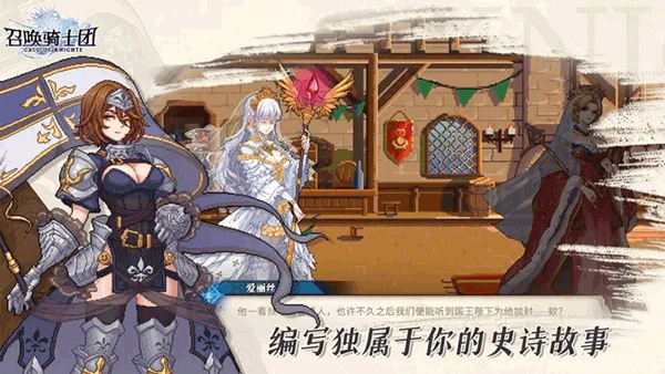 召唤骑士团手游官方版