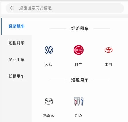 益安租车3