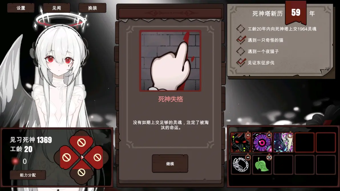 死神模拟器