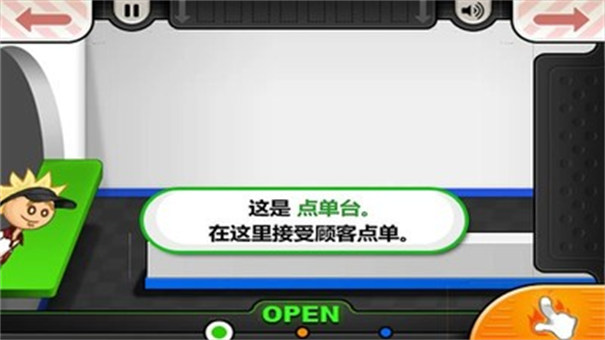 老爹汉堡店手机版中文