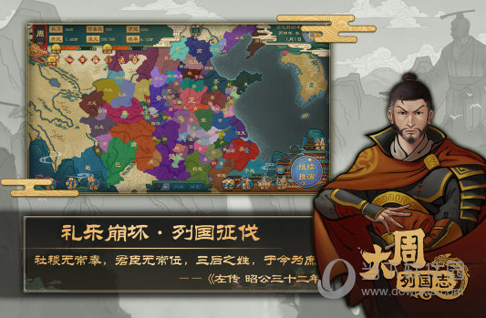 大周列国志b站版