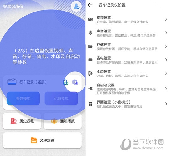 安驾记录仪(图5) 安驾记录仪(图5)