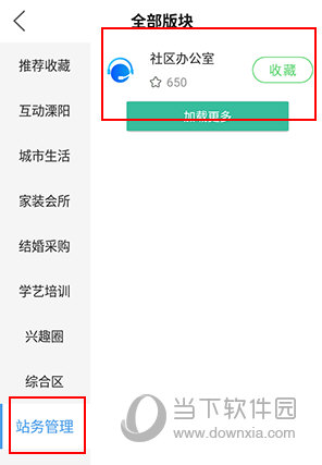 溧阳论坛手机版(图6) 溧阳论坛手机版(图6)