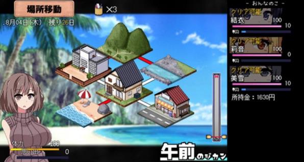 夏日狂想曲2.0完整汉化版