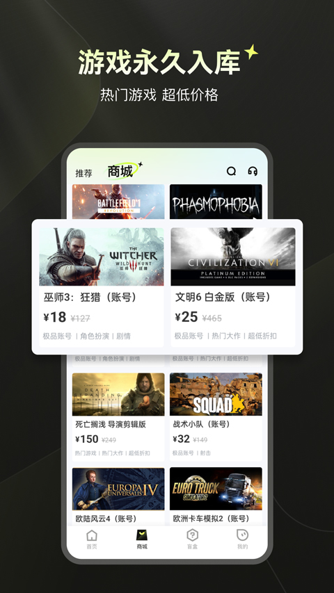 游特卖app