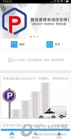 云智停车(图1) 云智停车(图1)