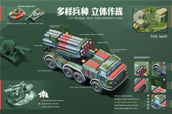 我的战争百度版