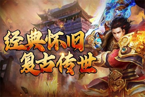 横扫天下GM版