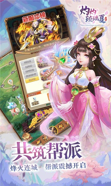 灼灼琉璃夏2