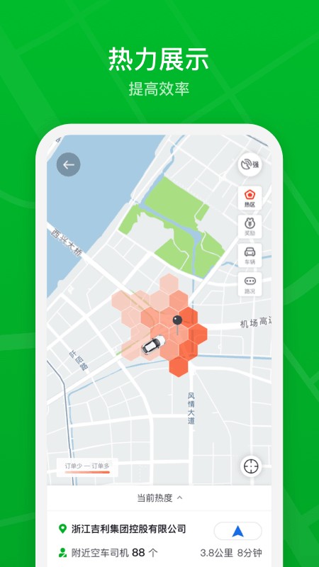 曹操司机APP
