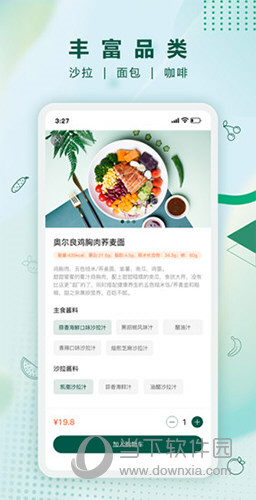 沙拉食刻
